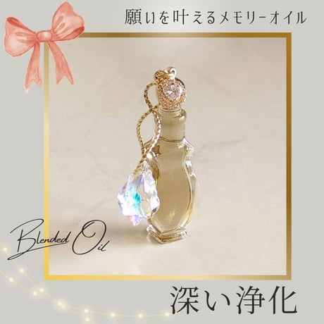 アンシェントメモリーオイル | STORES アンシェントメモリーオイル | STORES