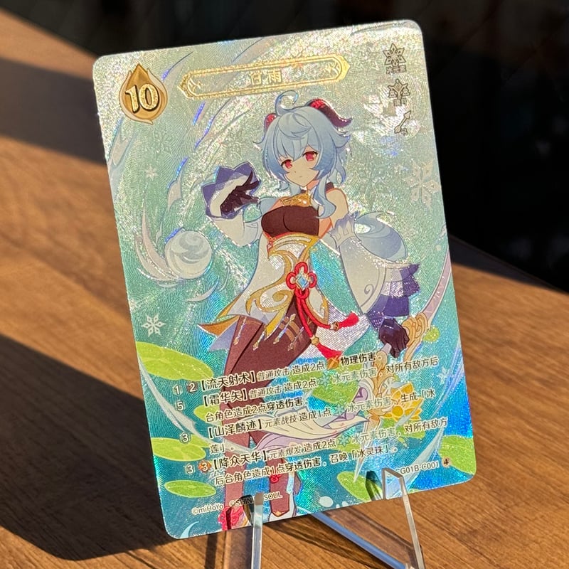 原神 七聖召喚カード 九条裟羅 ランク4 原神 七聖召喚カード 九条裟羅 ランク4