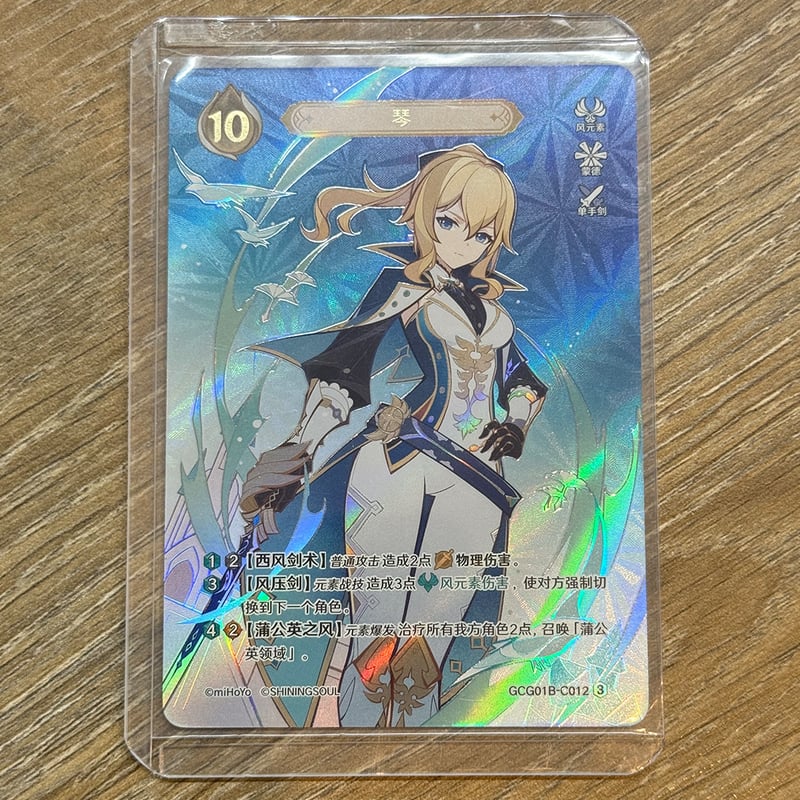 原神 七聖召喚 ジン ランク4