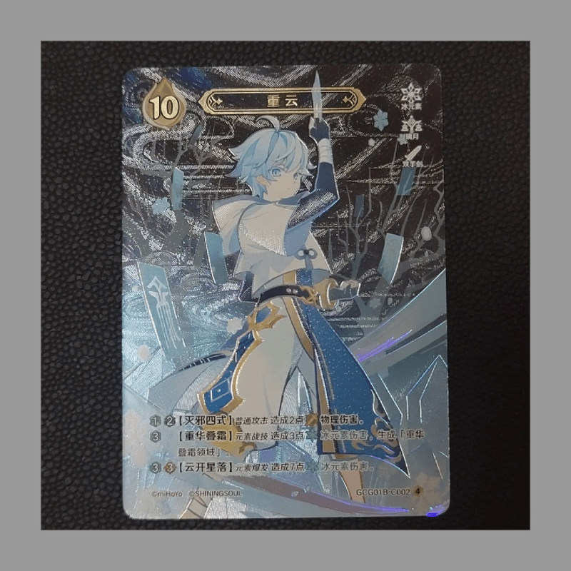 原神 七聖召喚カード 重雲 ランク4 最高レア | 中国グッズ代行 原神 七聖召喚カード 重雲 ランク4 最高レア | 中国グッズ代行