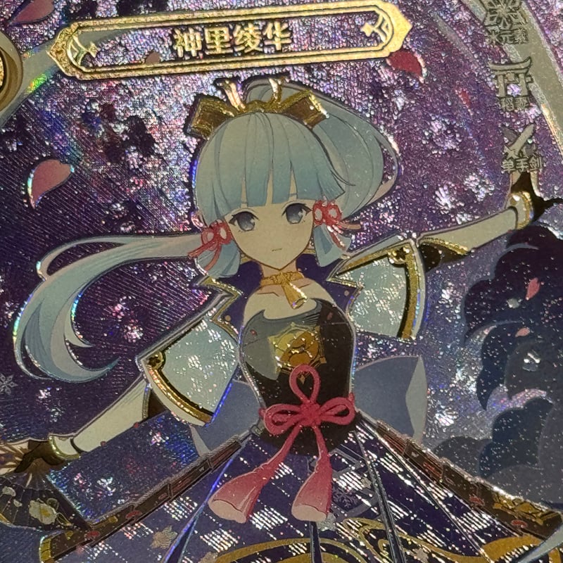 原神 七聖召喚カード 神里綾華 ランク4 最高レア | 中国グッズ代行 原神 七聖召喚カード 神里綾華 ランク4 最高レア | 中国グッズ代行