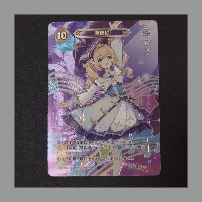 原神 七聖召喚カード バーバラ ランク4 最高レア | 中国グッズ代行 原神 七聖召喚カード バーバラ ランク4 最高レア | 中国グッズ代行