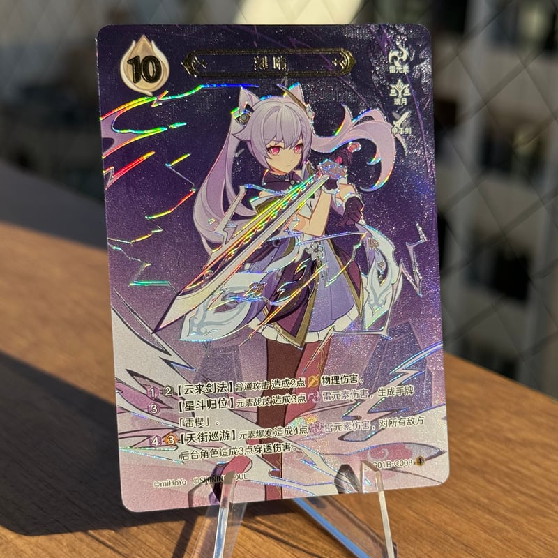 即日発送】原神 七聖召喚カード 中国限定 神里綾華 ランク4 最高レア