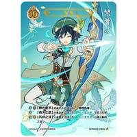 原神　七星召喚　ウェンティ　等級4 レア4 カード 原神 カード 七聖召喚 Vol 2 ウェンティ レア4 公式正規品｜Yahoo