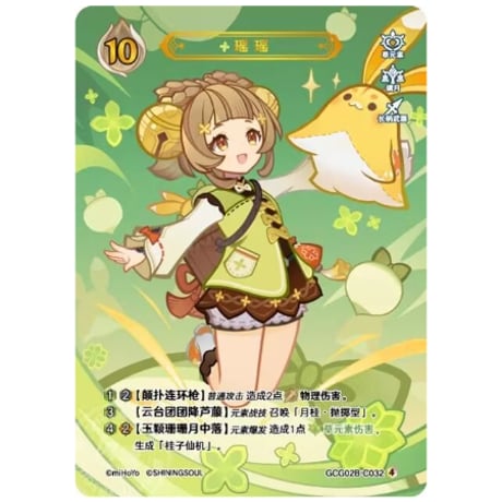 CATEGORY 七聖召喚カード | 中国グッズ代行