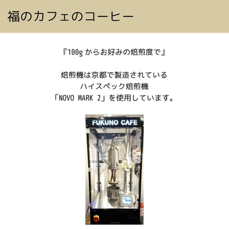 【浅煎り】エチオピア シダモ・ベンサ地域 シャンタワネCSW　ゴースト・オブ・モカ