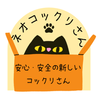 安心・安全の新しいコックリさん「ネオコックリさん」の鑑定