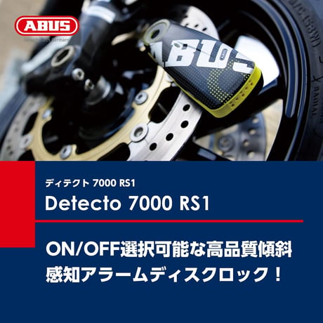 ABUS アブス Detecto 7000 RS 1