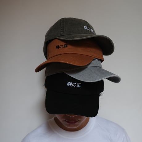 額の庭Cap