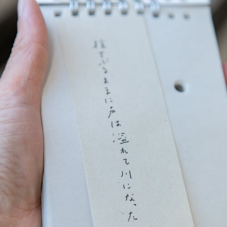 ＜Contact×吉勝制作所＞「ioeo」Note Book（S）