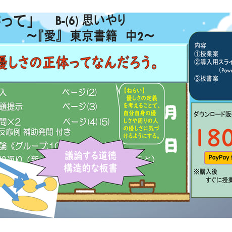 【中古】 道徳授業の基本構想/文渓堂/青木孝頼 中古】 道徳授業の基本構想 / 青木孝頼 / 文渓堂 - メルカリ