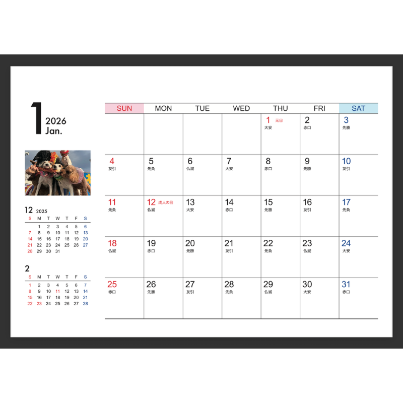 2026年カレンダー | わんわんサーカス