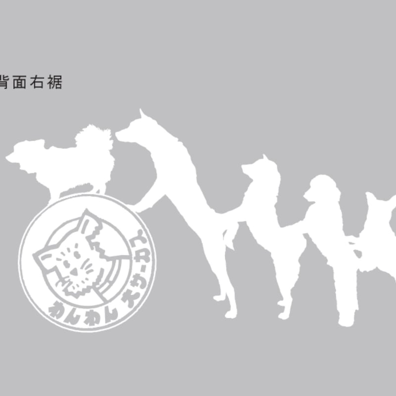 予約販売】70周年記念 ジップアップパーカー | わんわんサーカス