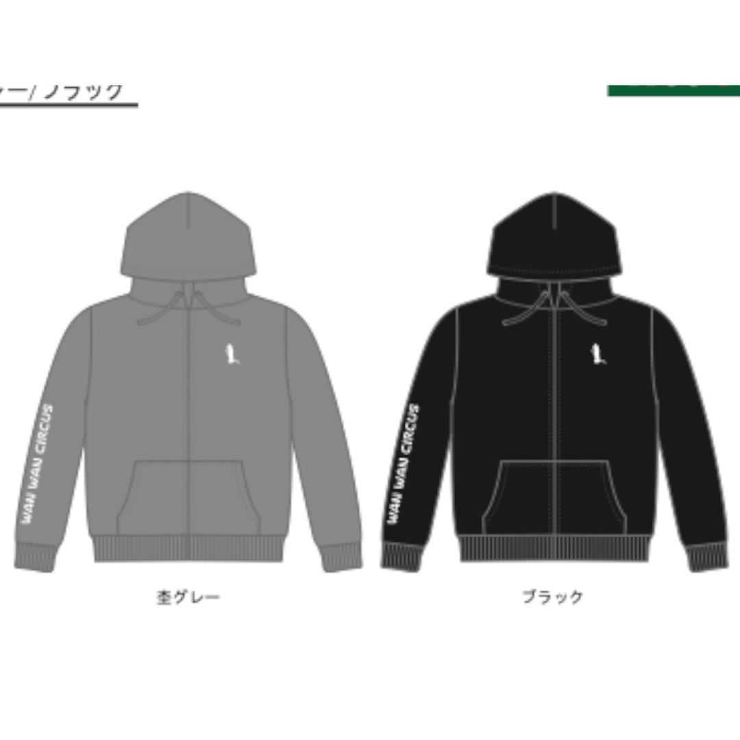 予約販売】70周年記念 ジップアップパーカー | わんわんサーカス