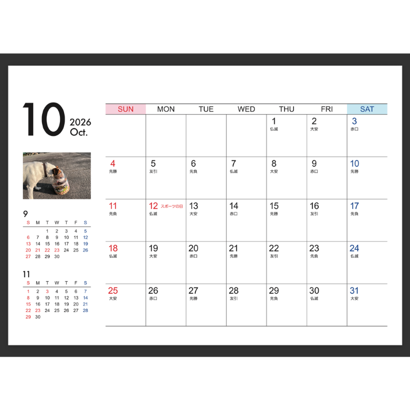 2026年カレンダー | わんわんサーカス