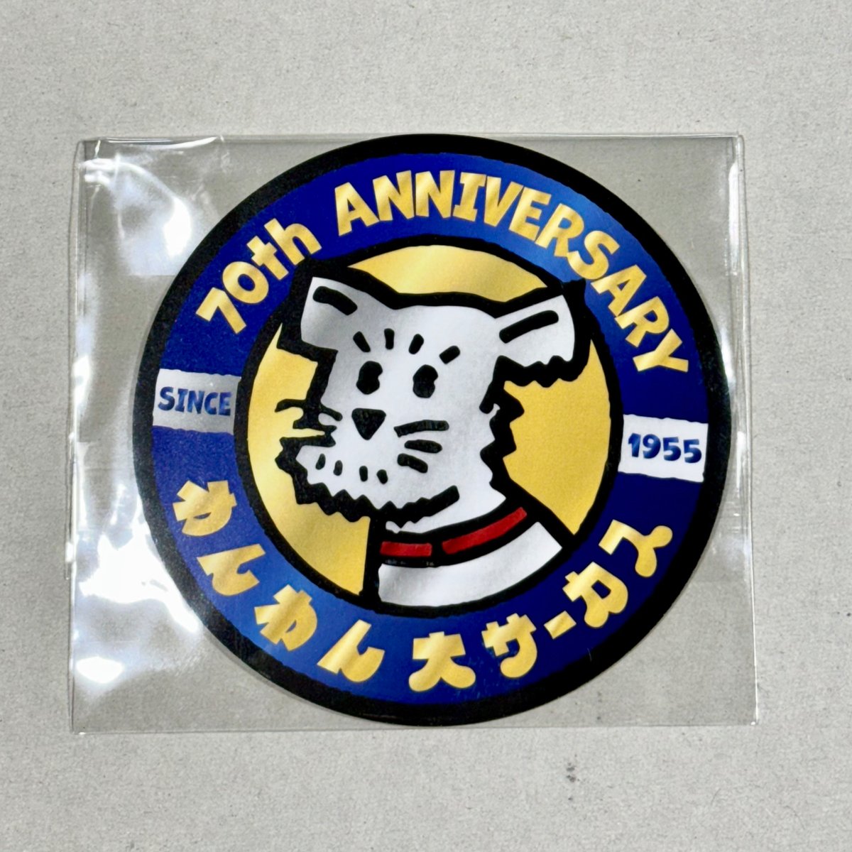70周年記念 限定ステッカー | わんわんサーカス