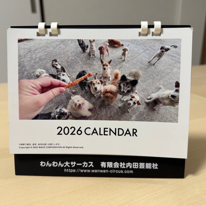 2026年カレンダー | わんわんサーカス