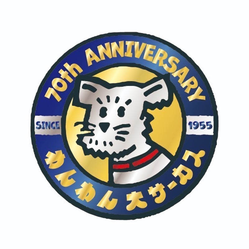 70周年記念 限定ステッカー | わんわんサーカス