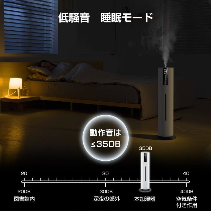 加湿器 超音波式 UV除菌ライト 空気加湿機 8L タワー型 大容量 40畳 加湿器 超音波式 空気清浄機 タワー型 大容量 UV除菌 次亜塩素酸