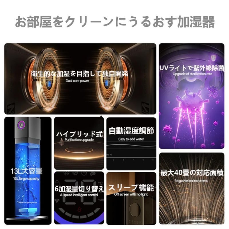 ☆13L 大容量超音波加湿器 UV殺菌 インフルエンザ予防 三つ超音波振動 静音 ☆13L 大容量超音波加湿器 UV殺菌 インフルエンザ予防 三つ超音波