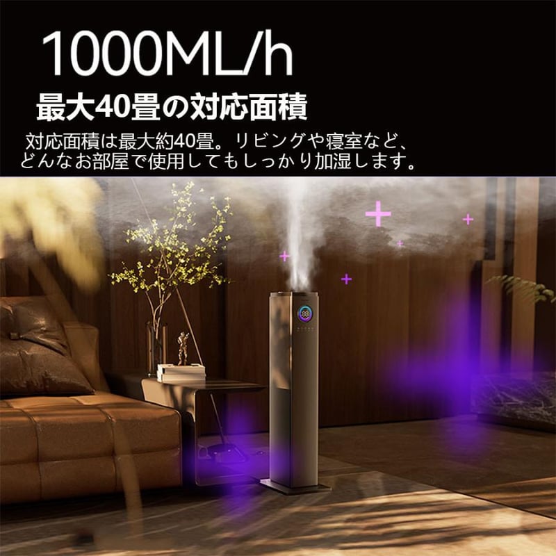 加湿器 超音波式 大容量13L 空気清浄機 花粉対策 UVライト付き 加湿器 超音波式 大容量13L 空気清浄機 花粉対策 UVライト付き