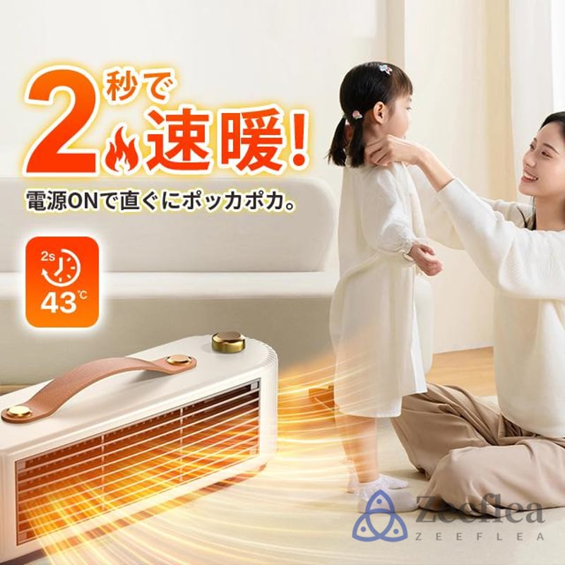 セラミックヒーター 小型 速暖 省エネ おしゃれ ヒーター 足元 ミニ