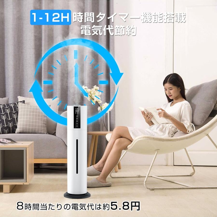 加湿器 超音波式 空気清浄機 タワー型 大容量 UV除菌 次亜塩素酸