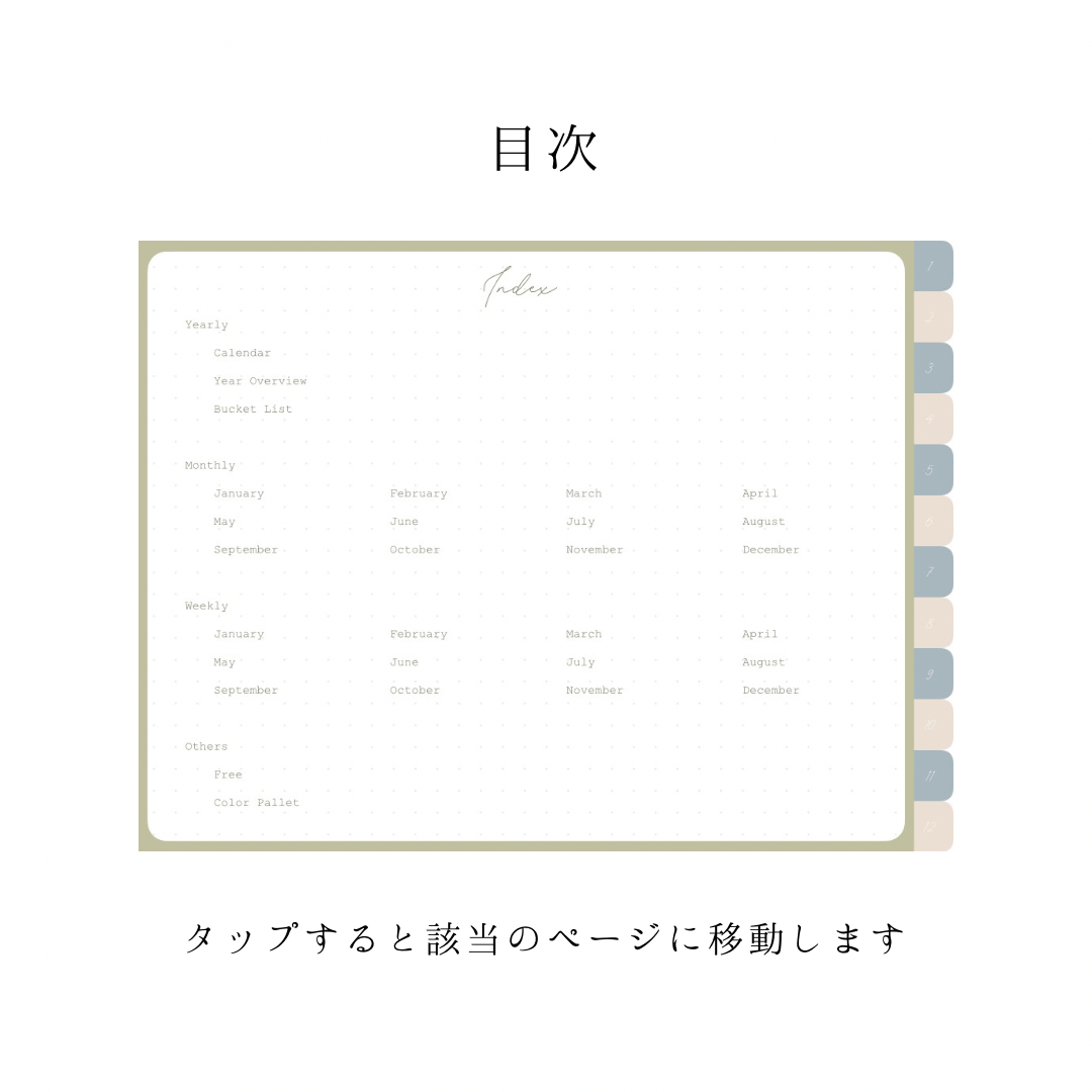 デジタルプランナー ライトグリーン系［2025年1月〜］ | cumoli