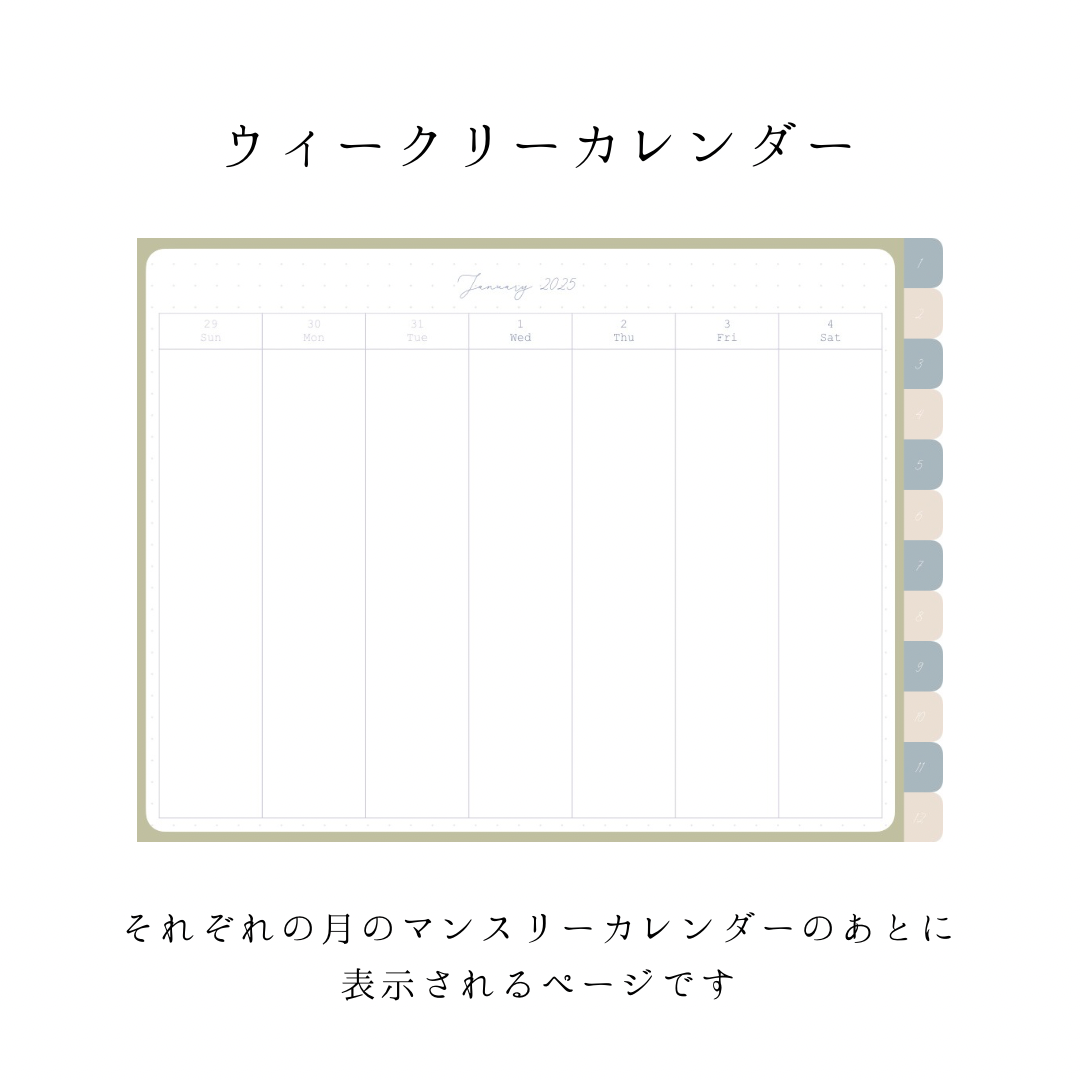 デジタルプランナー ライトグリーン系［2025年1月〜］ | cumoli