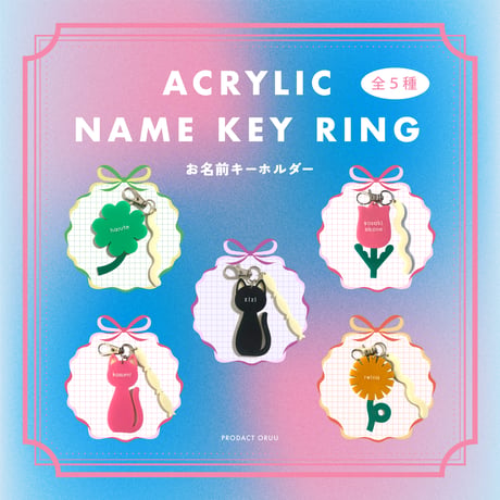 ＜acryic keyring＞クローバー