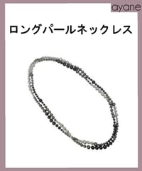 秋冬コーデを上品に格上げロングパールネックレス   856766　ayane 2026 autumn&winter collection