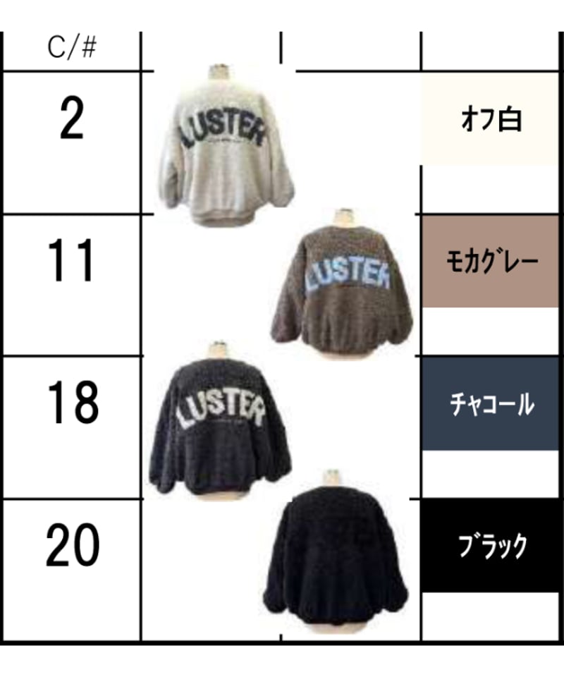 バックロゴ刺繡ボアブルゾン ayane WINTER 875804 | コレット