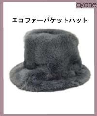 去年好評だったエコファーバケットハット   856774　ayane 2026 autumn&winter collection