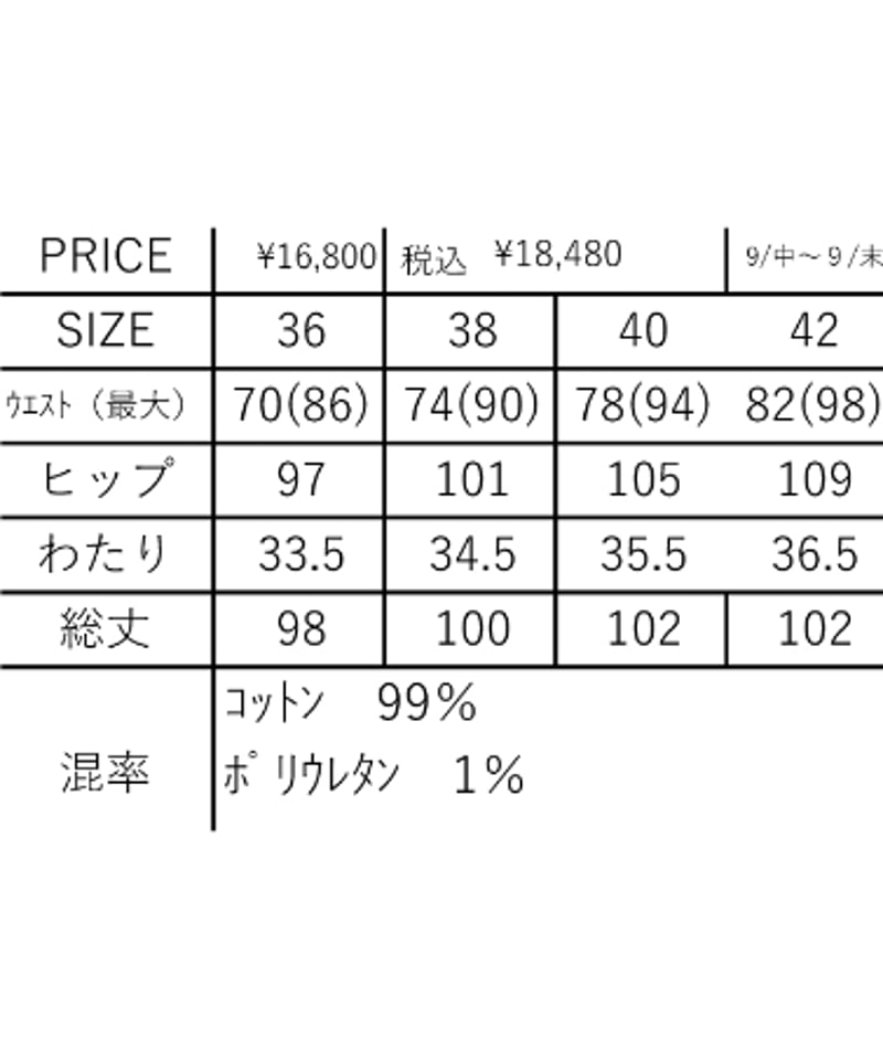 ペイント加工バレルレッグデニムパンツ ayane WINTER 875815 入荷しま