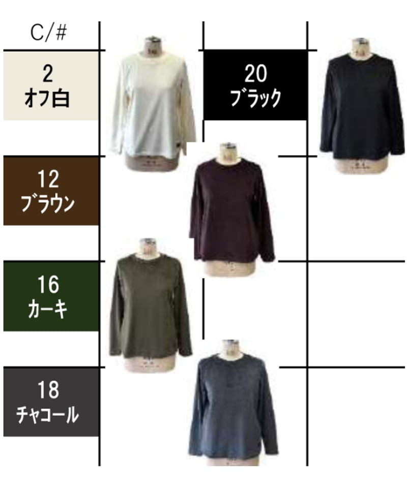 ストレッチベロアあったかインナー WINTER 875825 10月下旬～11