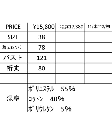 高機能生地　デザインパーカー　ayane  Early Spring COLLECTION 　896125