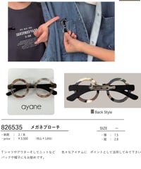 メガネブローチ　826535　ayane 2026 Summer COLLECTION