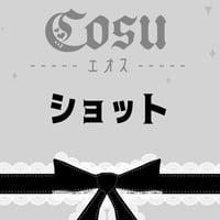 🖤ショット各種🖤