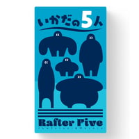 イカダの5人