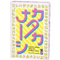 カタカナーシ