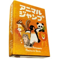 アニマルジャンプ