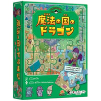 魔法の国のドラゴン