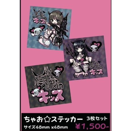 悪魔のキッス　Tシャツ　シール　ペンライト 限定】悪魔のキッス 悪魔Tシャツ 白 | 【公式通販】femme fatale