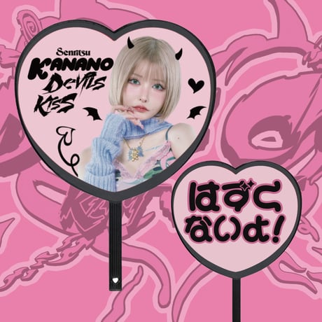 悪魔のキッス オフィシャルオンラインストア