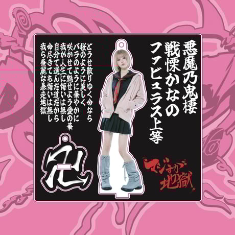 悪魔のキッス オフィシャルオンラインストア