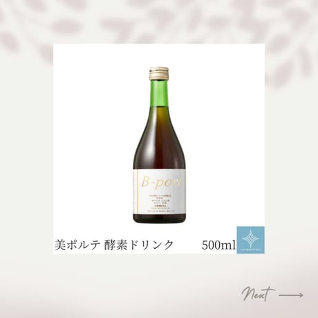 酵素ドリンク | STORES 酵素ドリンク | STORES