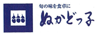 ぬかどっ子