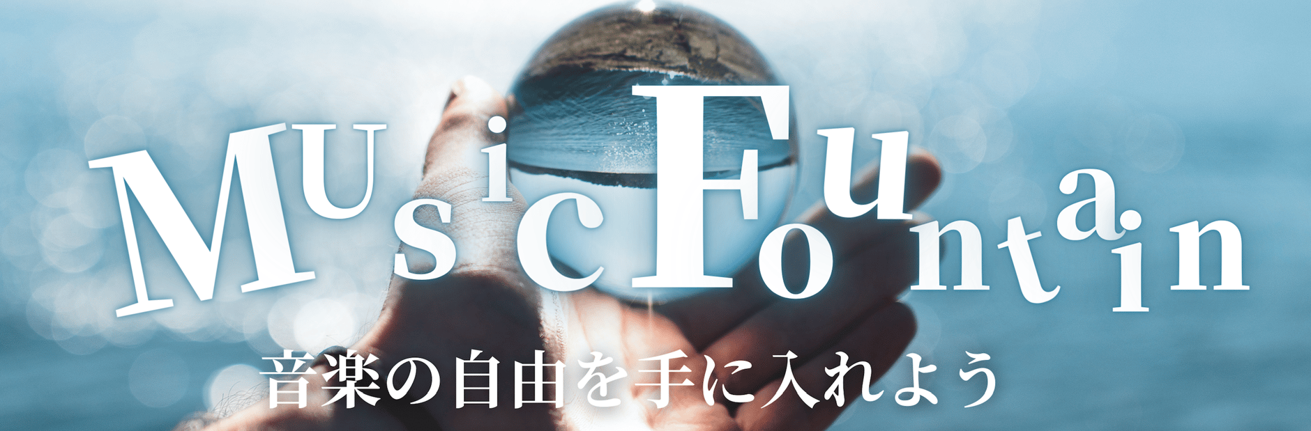 Music Fountain