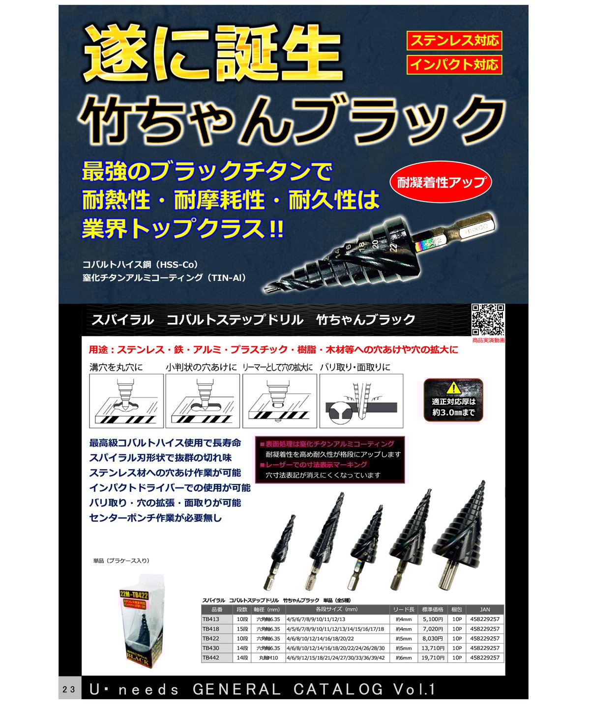 たけのこ 竹ちゃんブラック | 興和工機