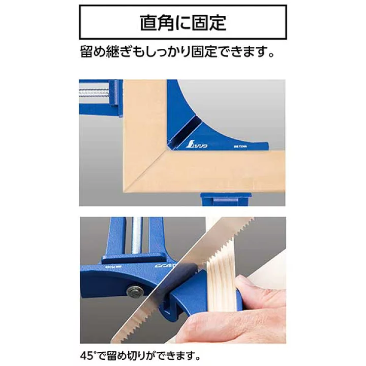 シンワ測定 コーナークランプ 75mm アルミ製 75366 | 興和工機